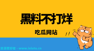 影响着公众
